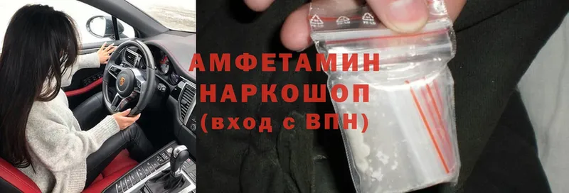 Amphetamine VHQ  закладки  Полысаево 