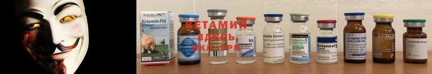 КЕТАМИН ketamine  ОМГ ОМГ зеркало  Полысаево  где купить  